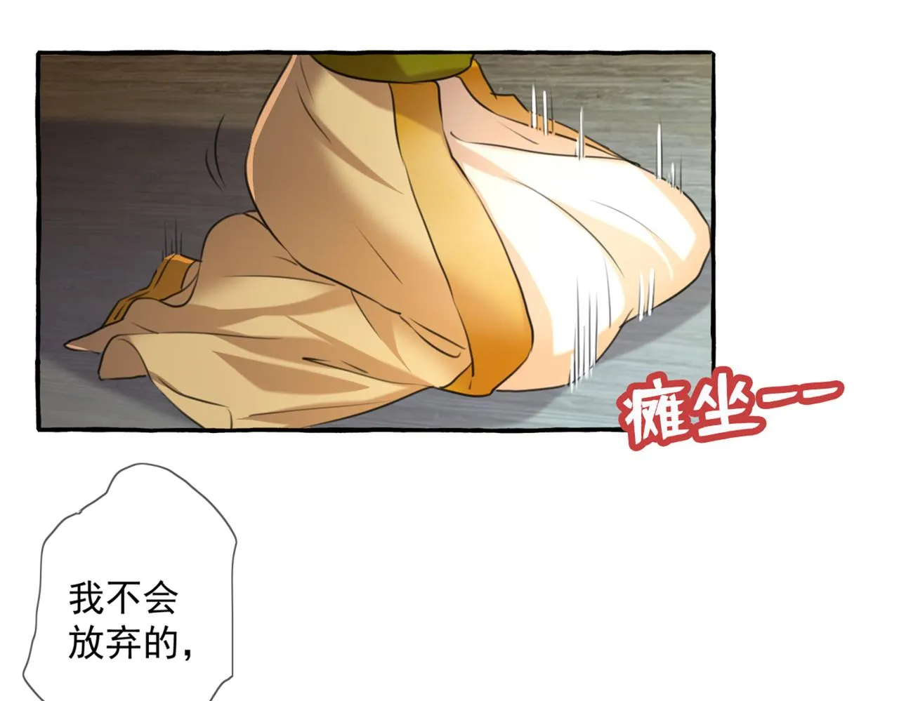 第330话 你赶紧离开萧瑾瑜 第52页