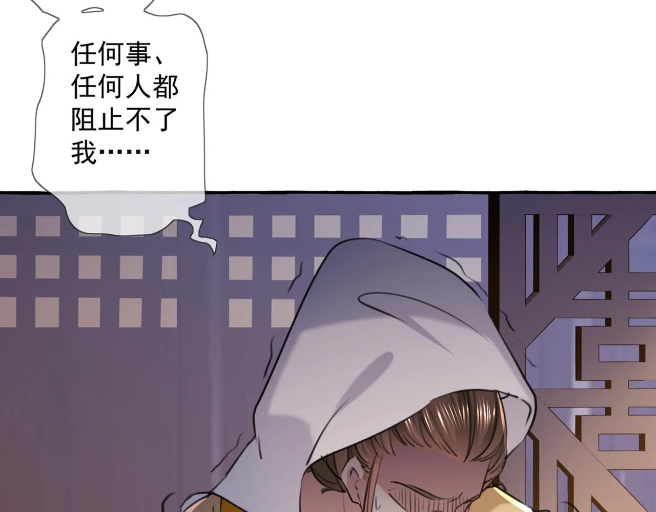 第330话 你赶紧离开萧瑾瑜 第53页