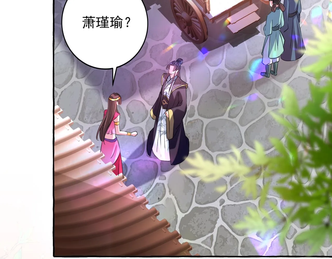 第330话 你赶紧离开萧瑾瑜 第57页
