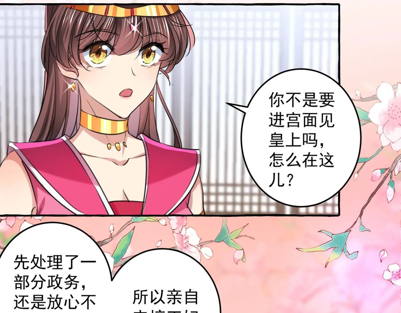 第330话 你赶紧离开萧瑾瑜 第59页