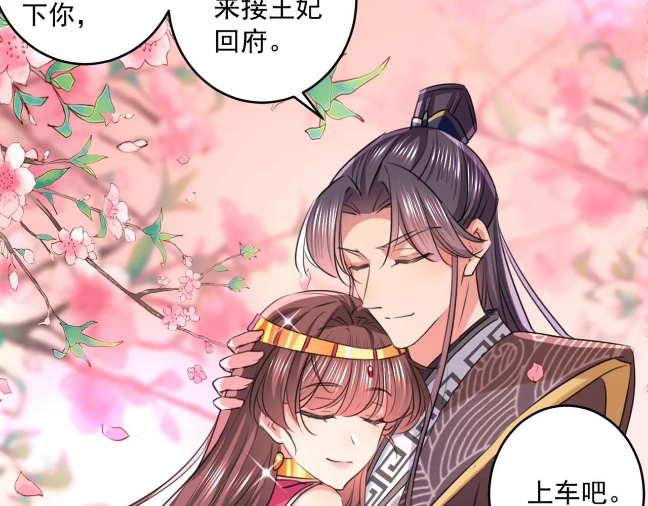 第330话 你赶紧离开萧瑾瑜 第60页