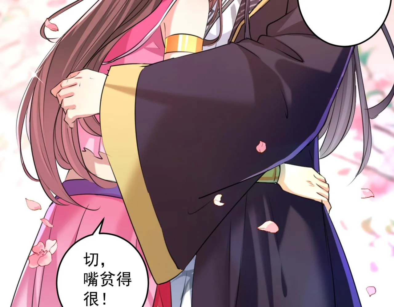 第330话 你赶紧离开萧瑾瑜 第61页