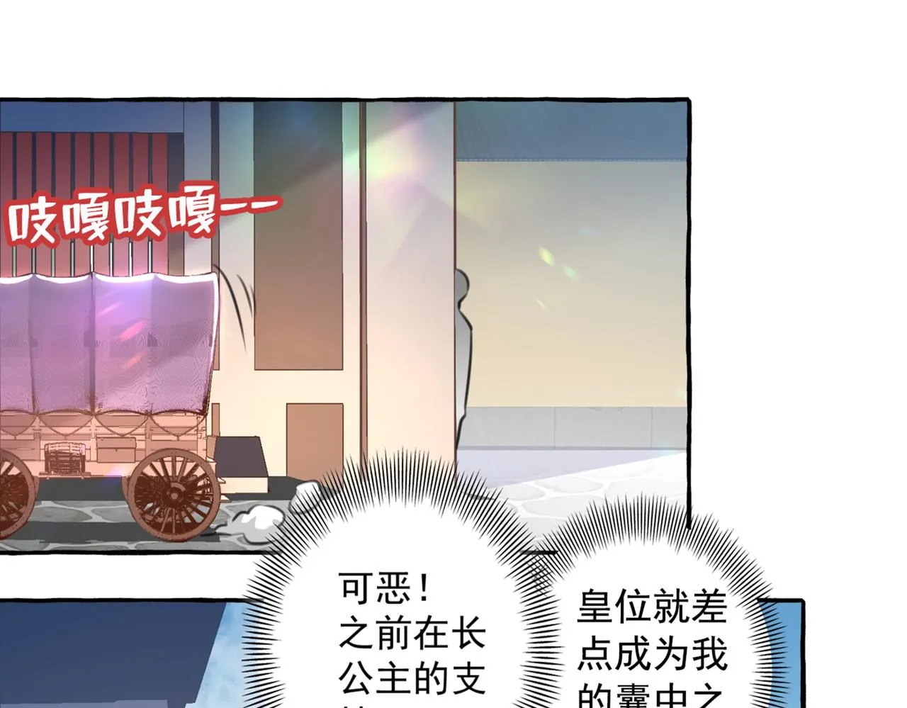 第330话 你赶紧离开萧瑾瑜 第63页