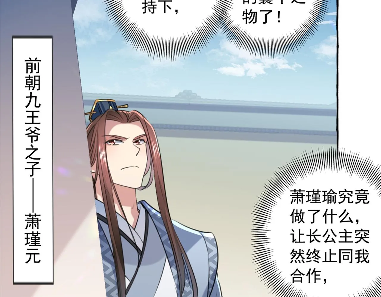 第330话 你赶紧离开萧瑾瑜 第64页