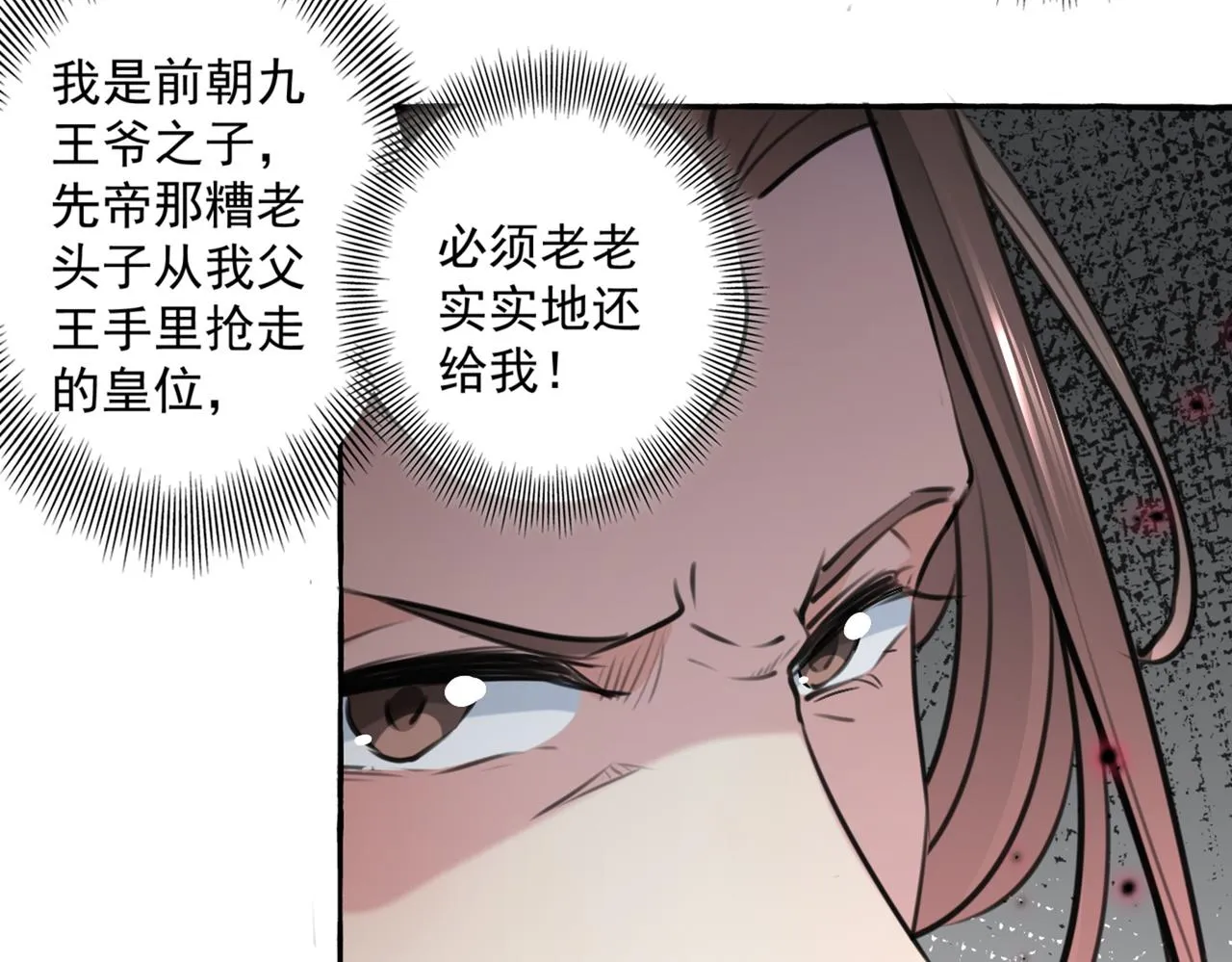 第330话 你赶紧离开萧瑾瑜 第66页
