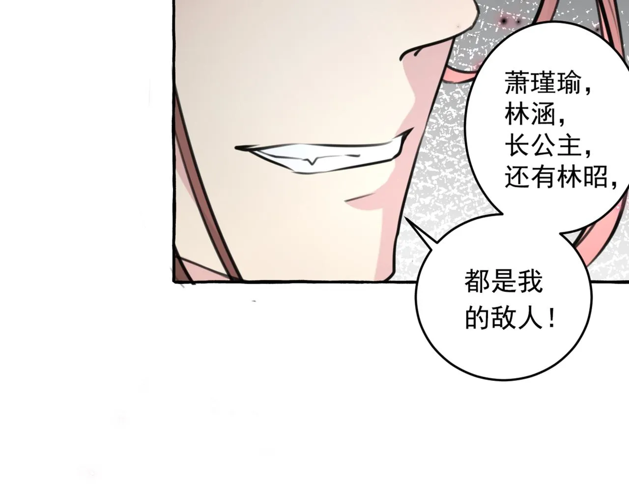 第330话 你赶紧离开萧瑾瑜 第67页