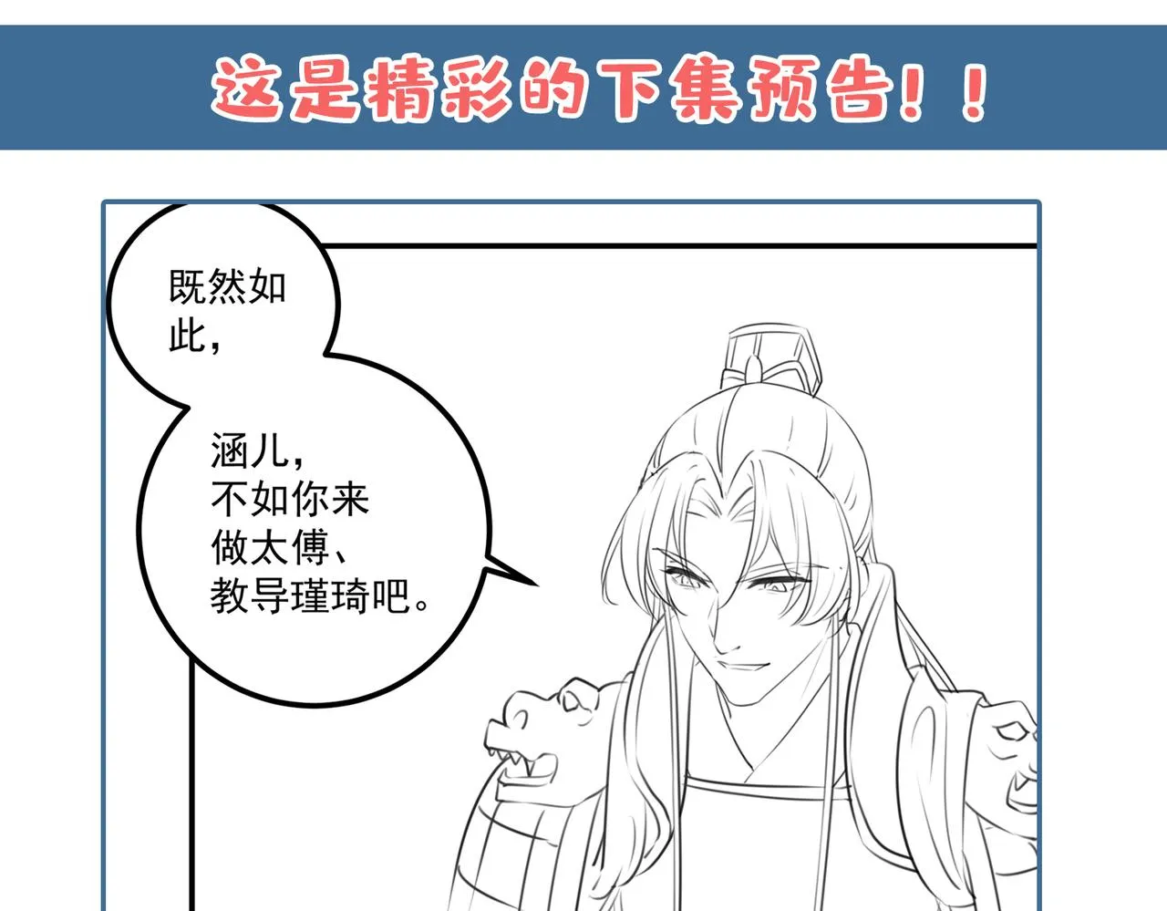 第330话 你赶紧离开萧瑾瑜 第69页