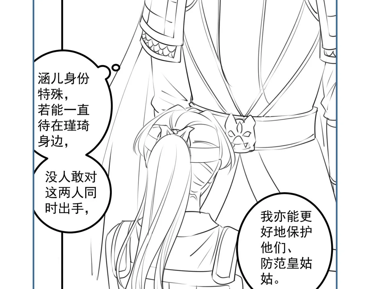 第330话 你赶紧离开萧瑾瑜 第70页