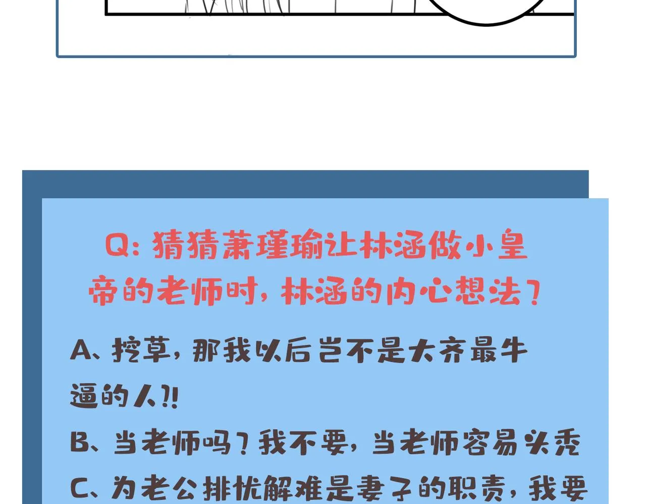 第330话 你赶紧离开萧瑾瑜 第71页