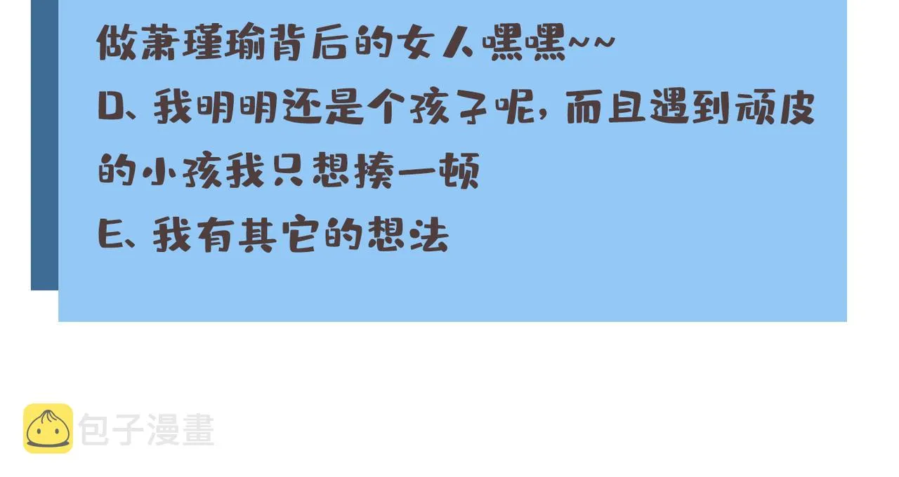 第330话 你赶紧离开萧瑾瑜 第72页