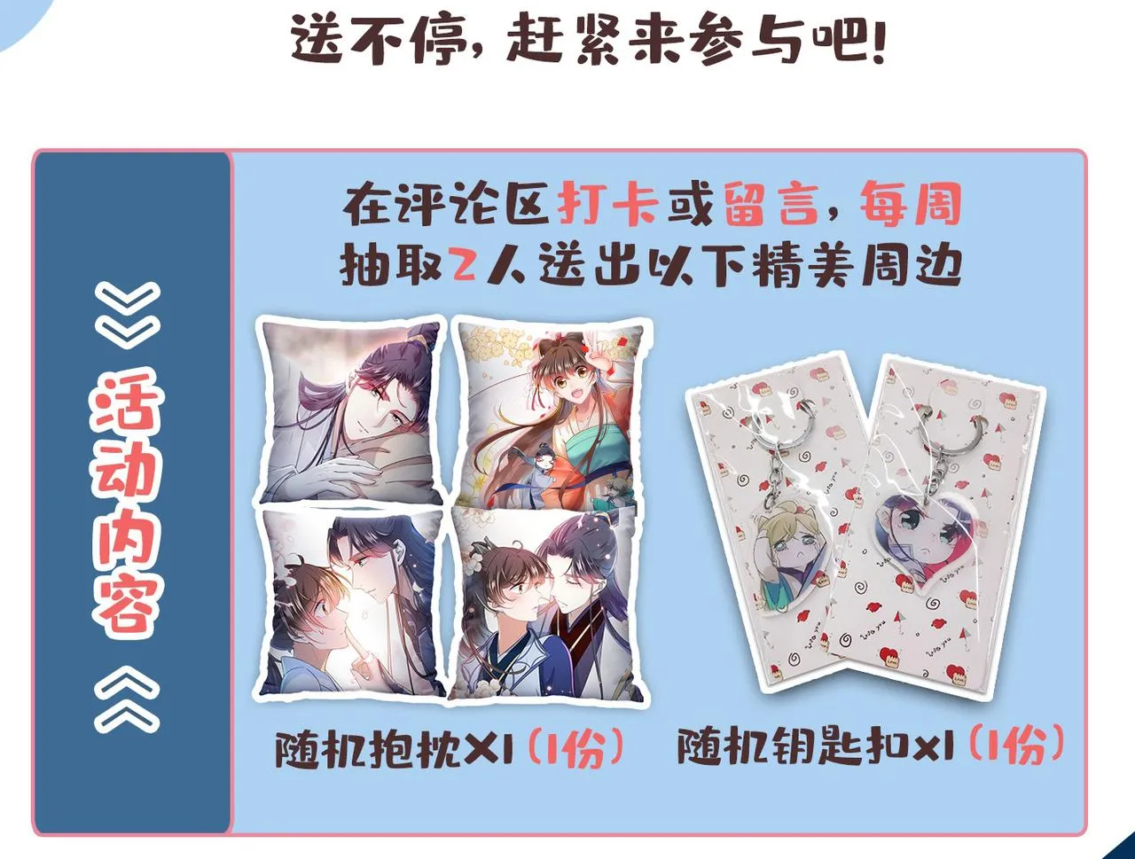 第330话 你赶紧离开萧瑾瑜 第74页