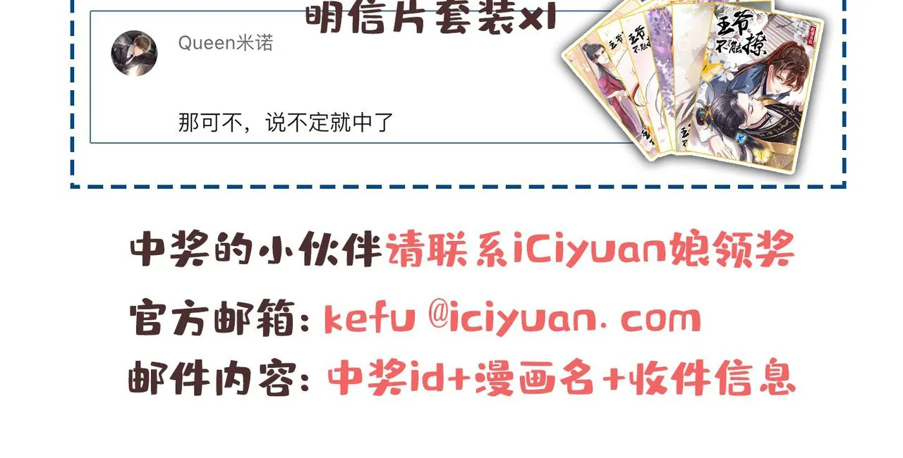 第330话 你赶紧离开萧瑾瑜 第76页