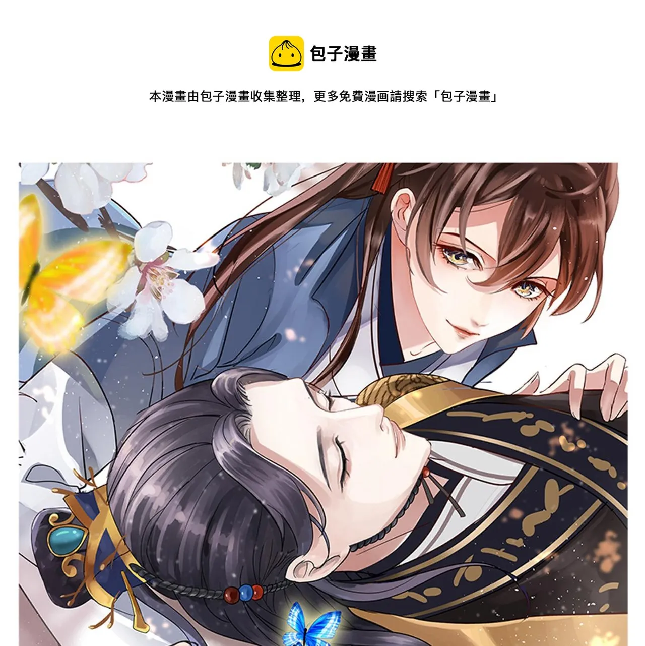 番外 萧氏夫妇福利篇 第1页