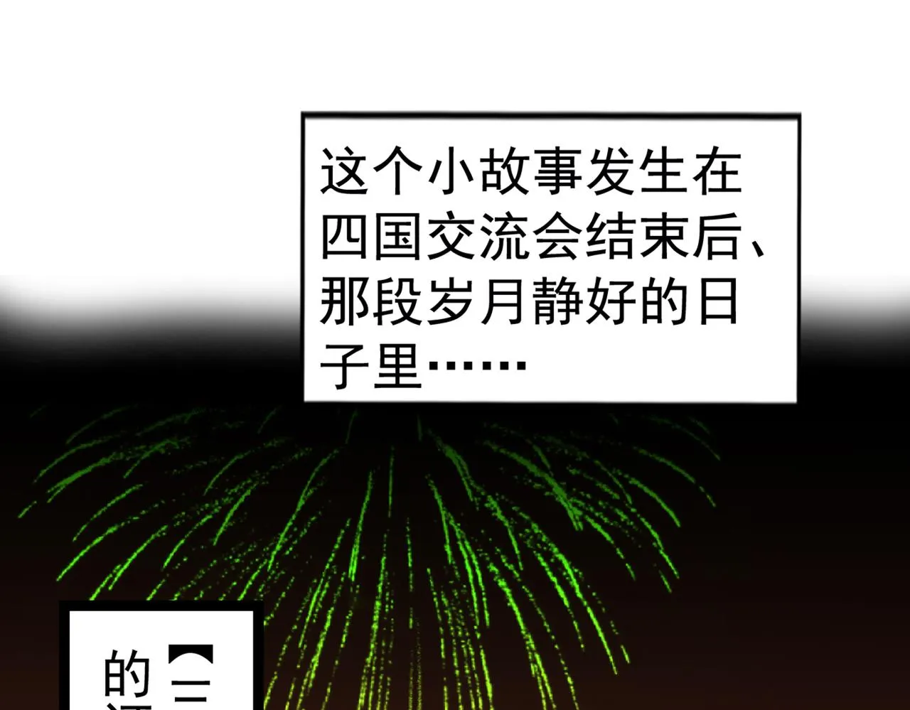 番外 萧氏夫妇福利篇 第5页