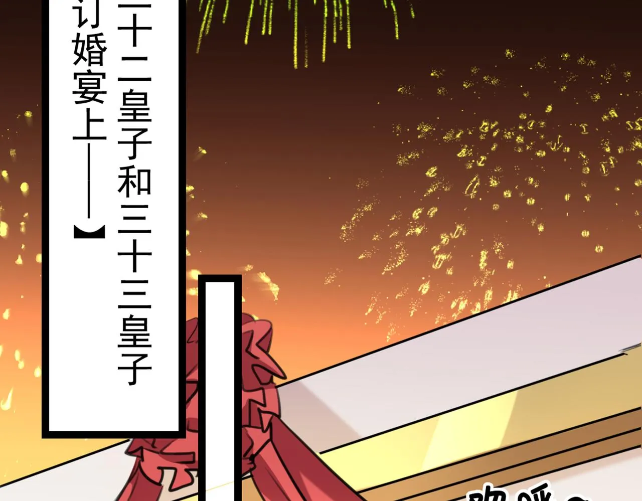 番外 萧氏夫妇福利篇 第6页