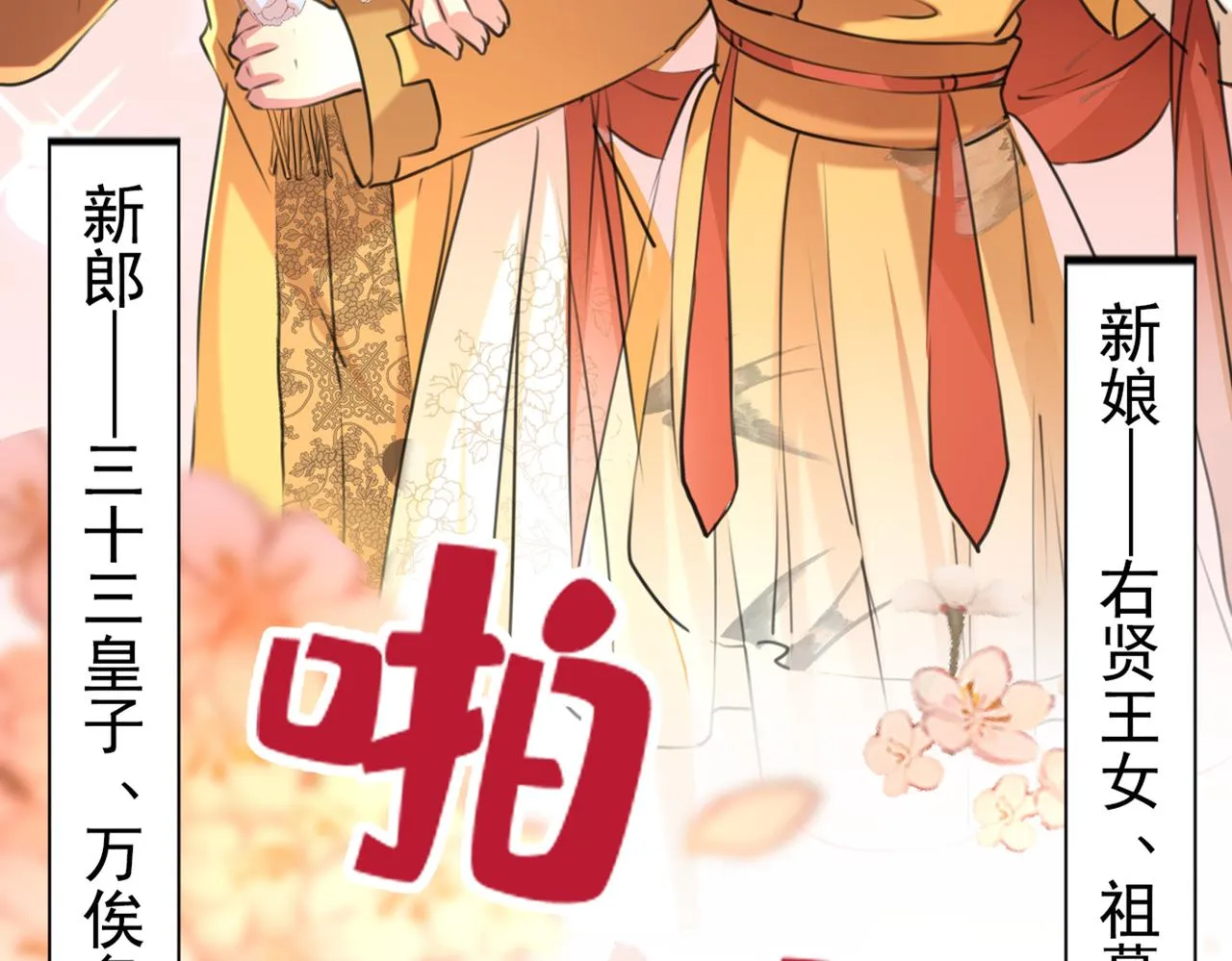 番外 萧氏夫妇福利篇 第14页