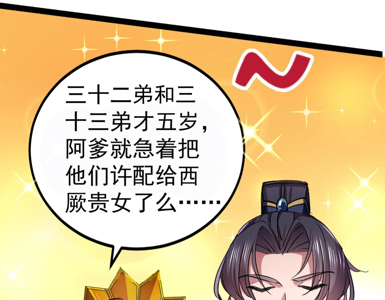 番外 萧氏夫妇福利篇 第16页