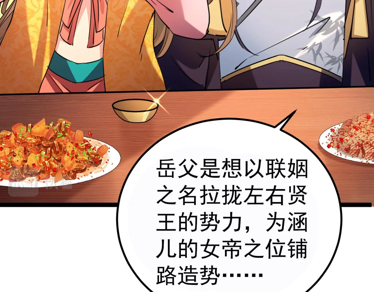 番外 萧氏夫妇福利篇 第18页
