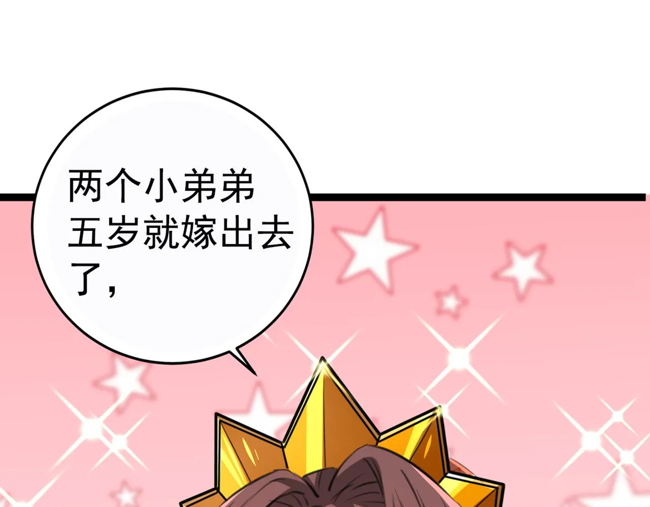 番外 萧氏夫妇福利篇 第20页