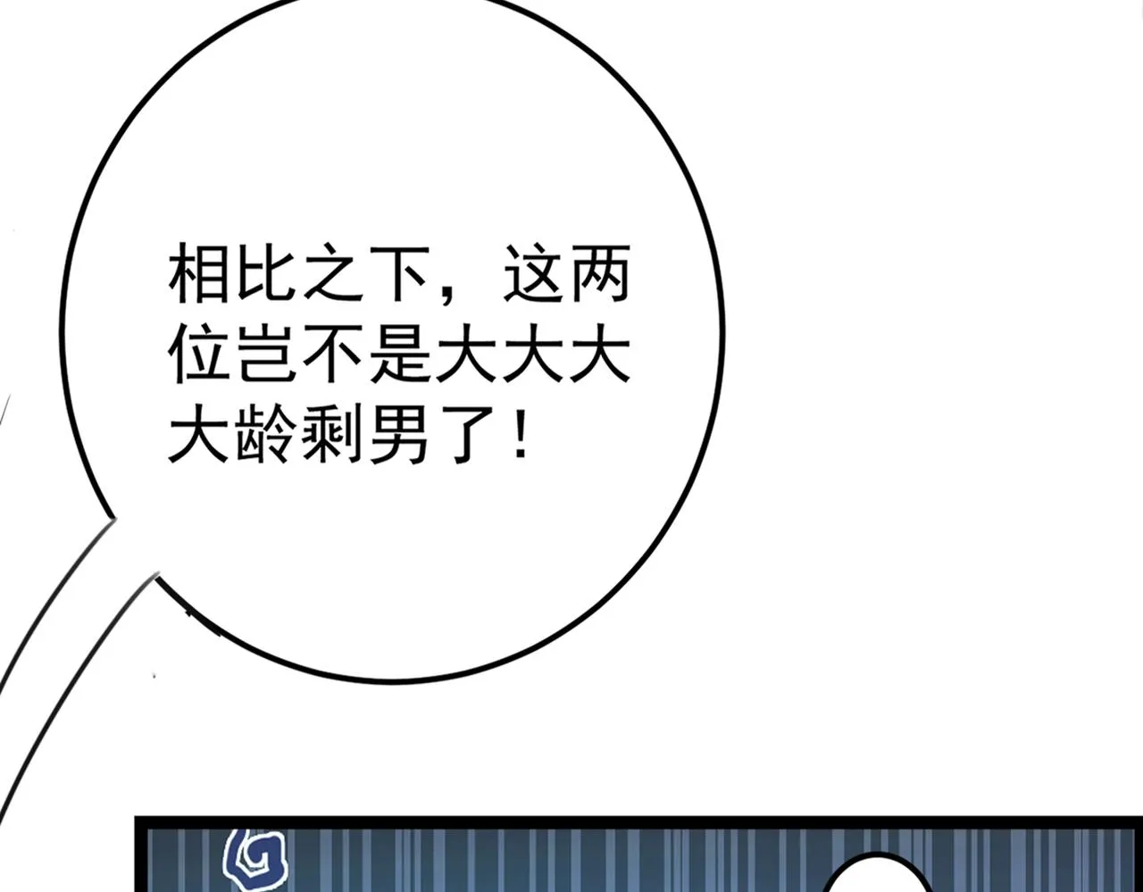 番外 萧氏夫妇福利篇 第23页