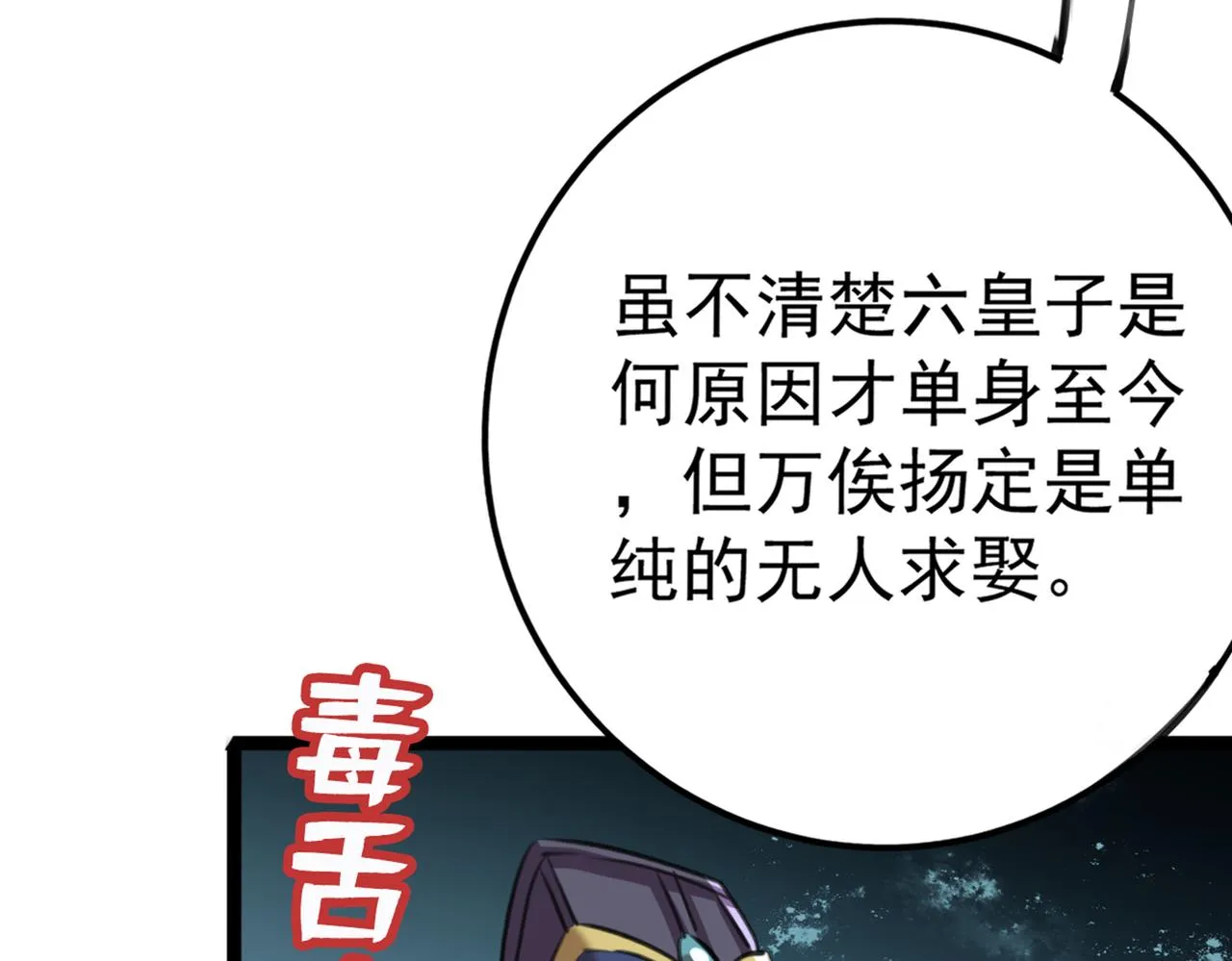 番外 萧氏夫妇福利篇 第26页