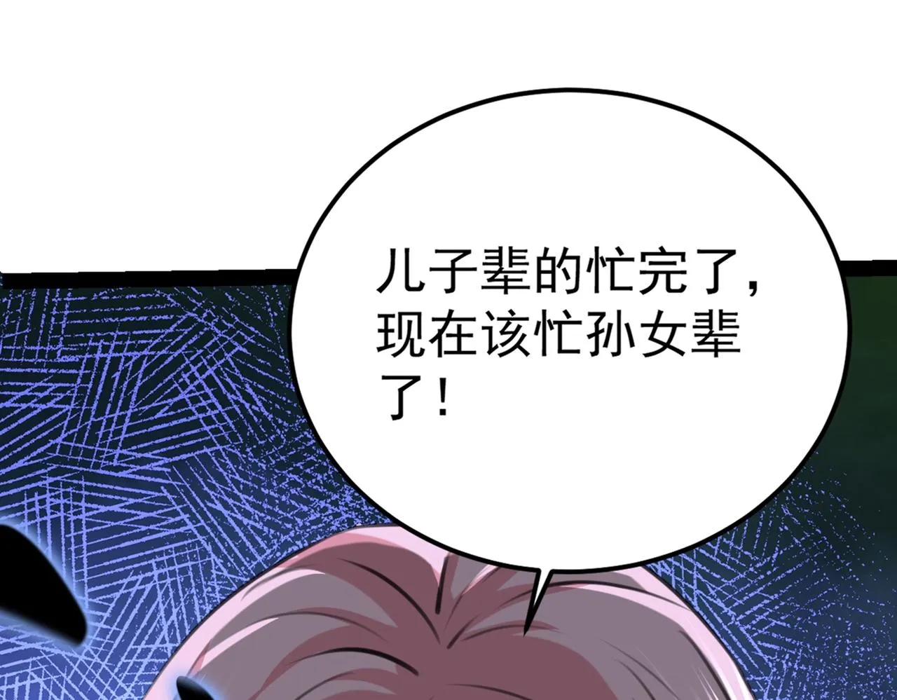 番外 萧氏夫妇福利篇 第29页