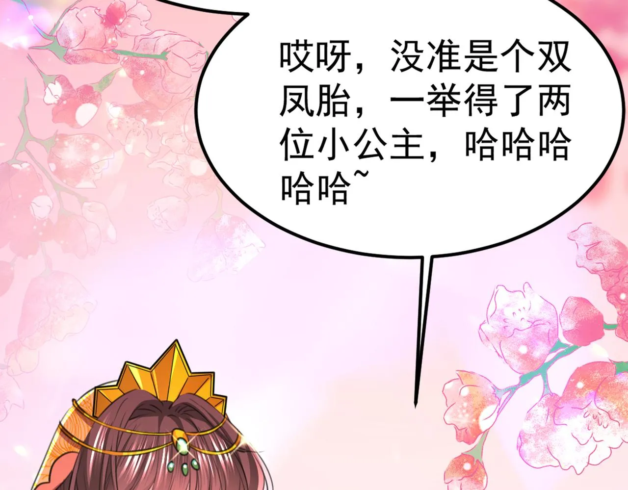 番外 萧氏夫妇福利篇 第38页