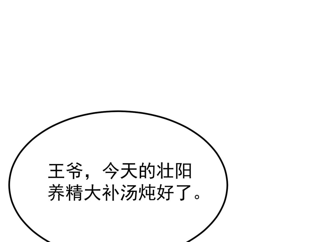 番外 萧氏夫妇福利篇 第56页