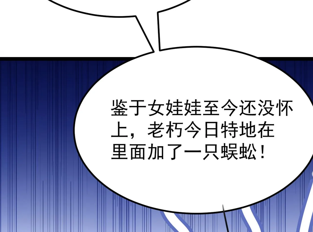 番外 萧氏夫妇福利篇 第57页