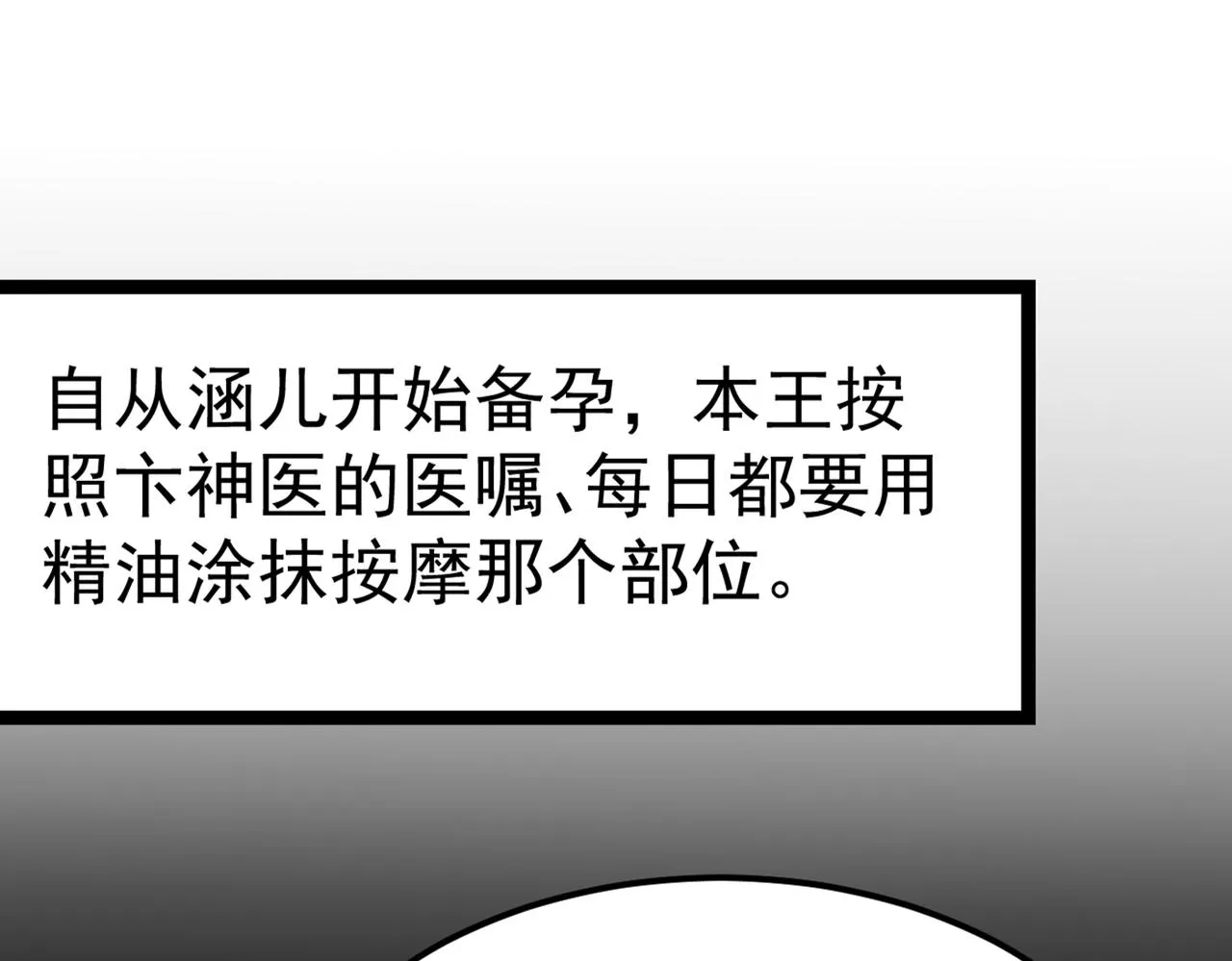 番外 萧氏夫妇福利篇 第61页