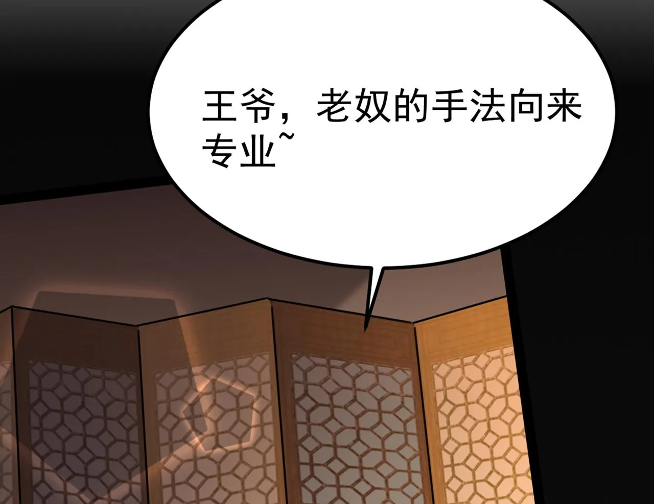 番外 萧氏夫妇福利篇 第62页