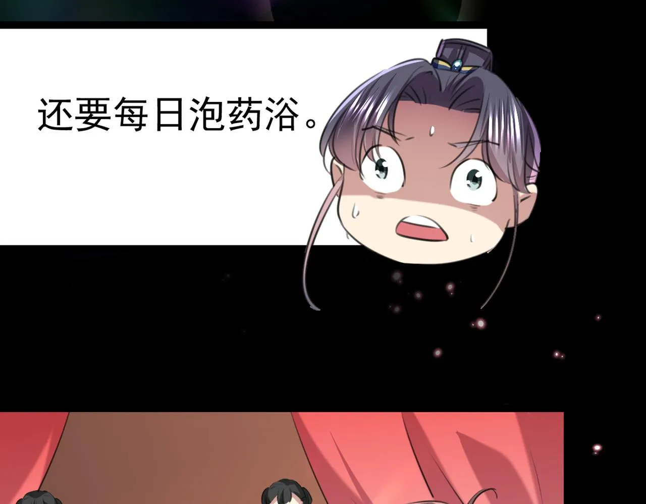 番外 萧氏夫妇福利篇 第66页