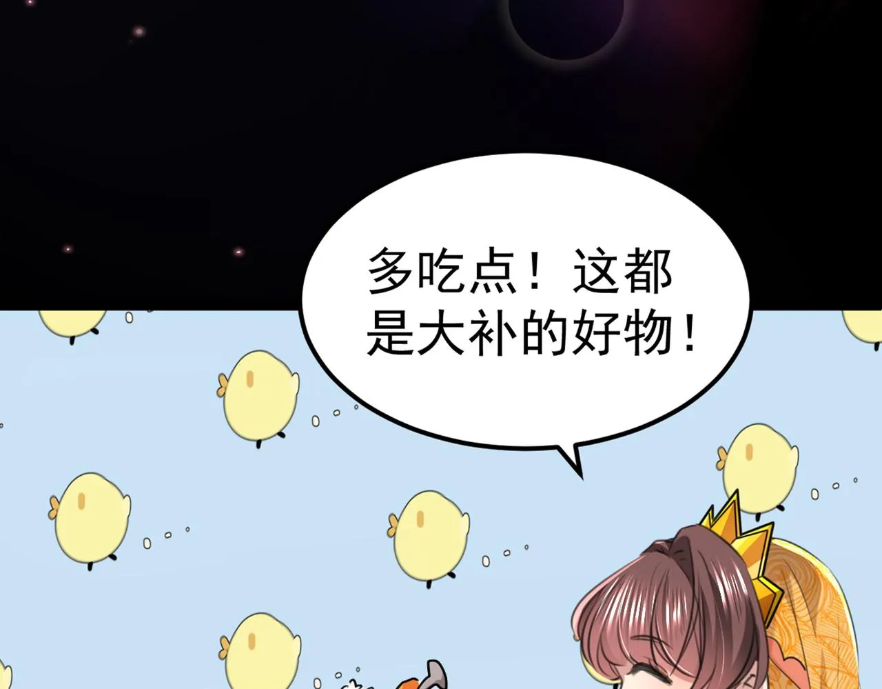 番外 萧氏夫妇福利篇 第70页