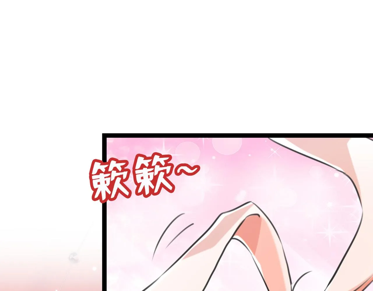 番外 萧氏夫妇福利篇 第81页
