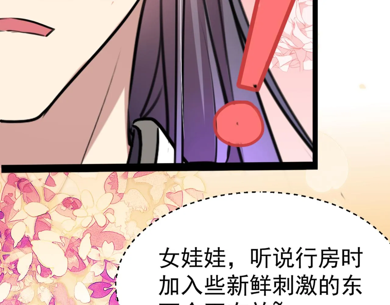 番外 萧氏夫妇福利篇 第88页