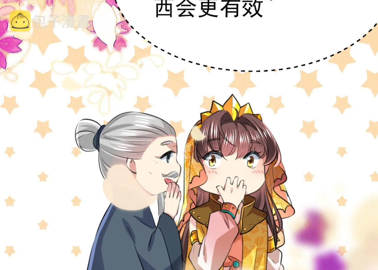 番外 萧氏夫妇福利篇 第89页