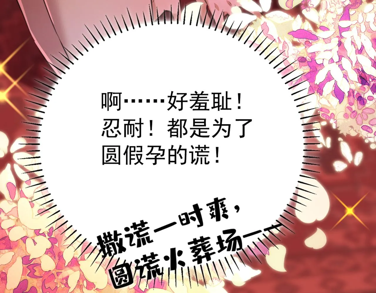 番外 萧氏夫妇福利篇 第93页