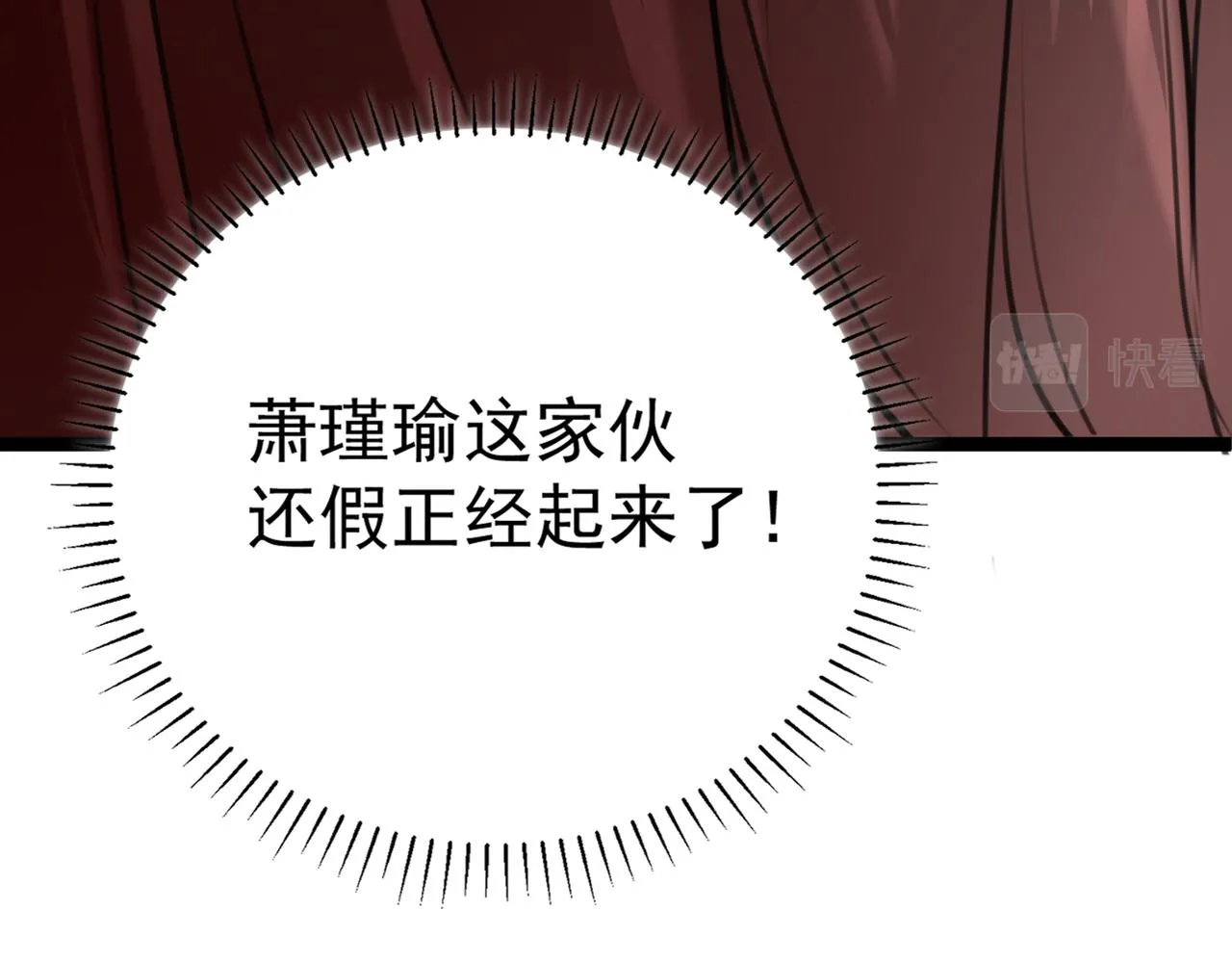 番外 萧氏夫妇福利篇 第104页