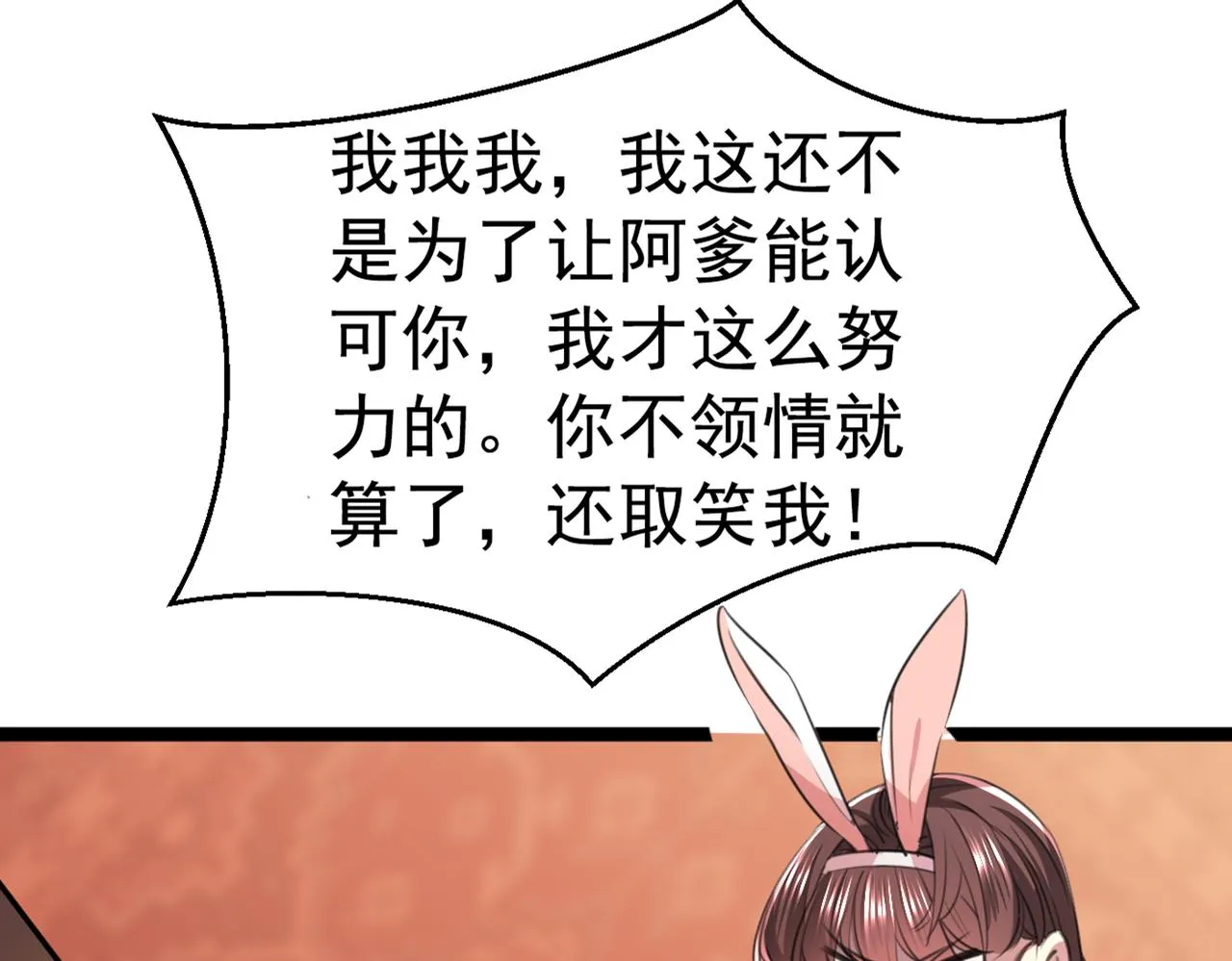番外 萧氏夫妇福利篇 第106页