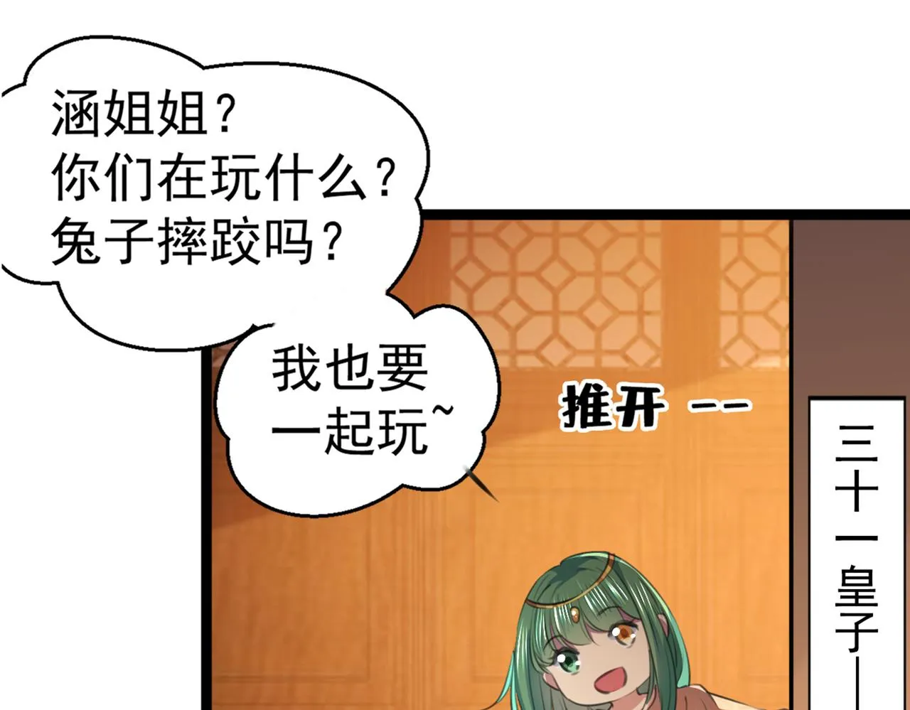 番外 萧氏夫妇福利篇 第118页