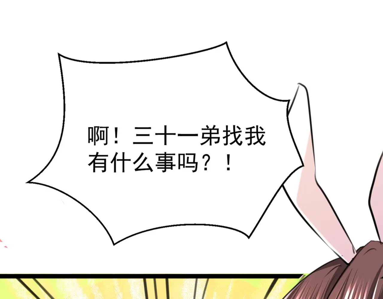 番外 萧氏夫妇福利篇 第122页