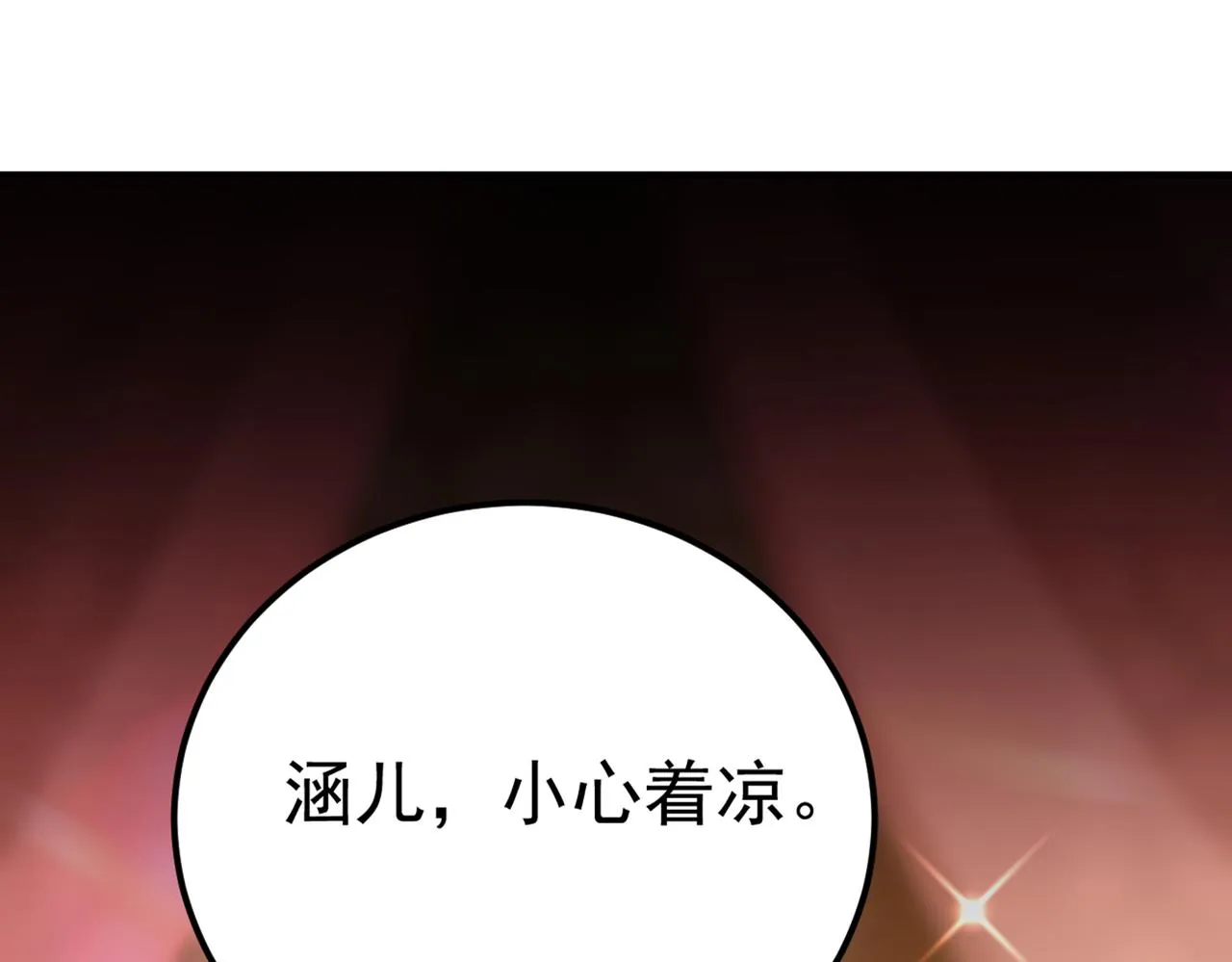 番外 萧氏夫妇福利篇 第126页