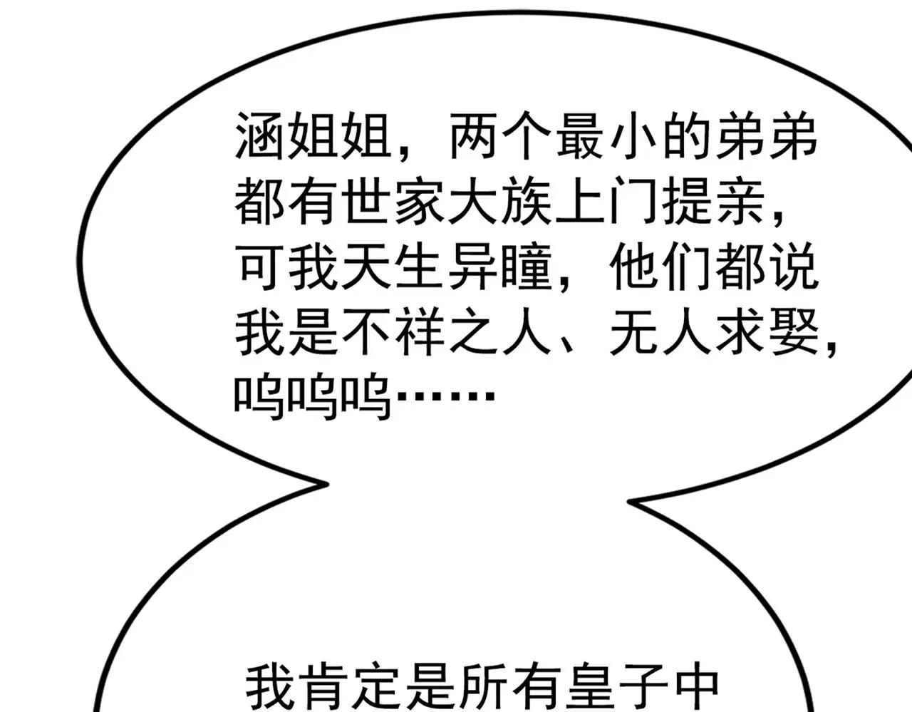 番外 萧氏夫妇福利篇 第130页