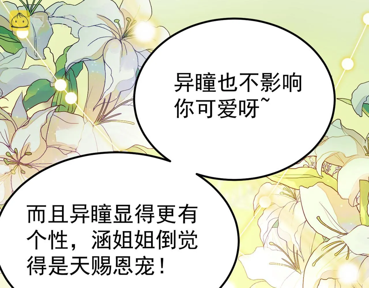 番外 萧氏夫妇福利篇 第134页