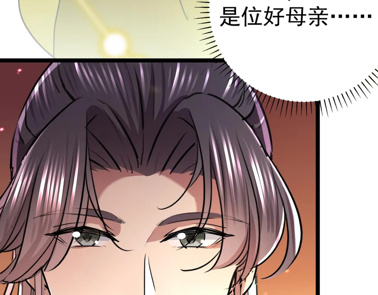 番外 萧氏夫妇福利篇 第139页