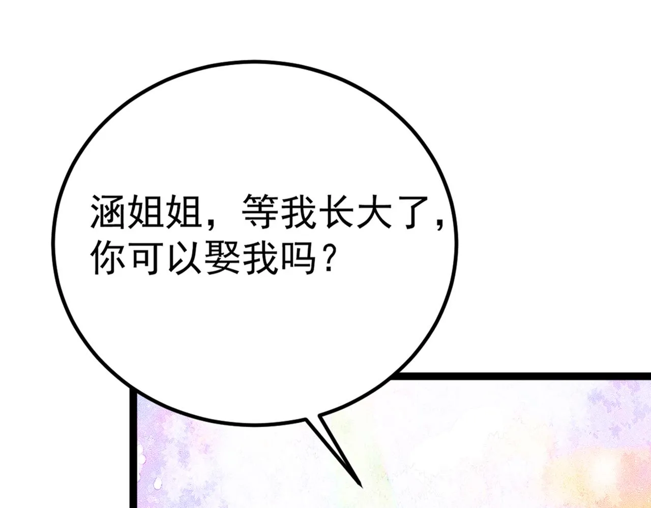 番外 萧氏夫妇福利篇 第141页