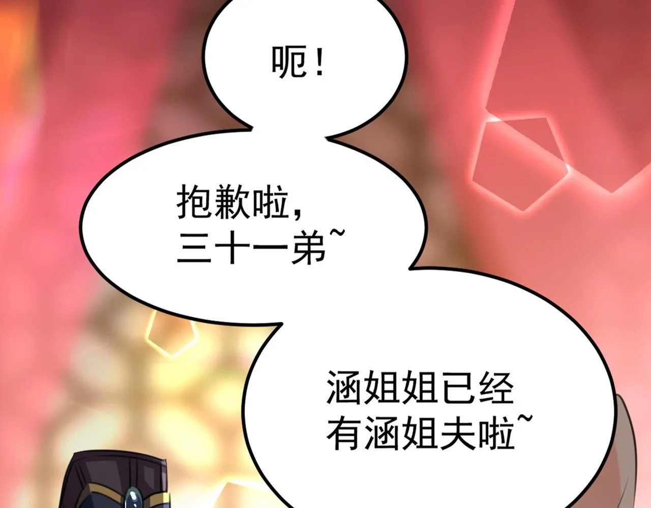番外 萧氏夫妇福利篇 第144页