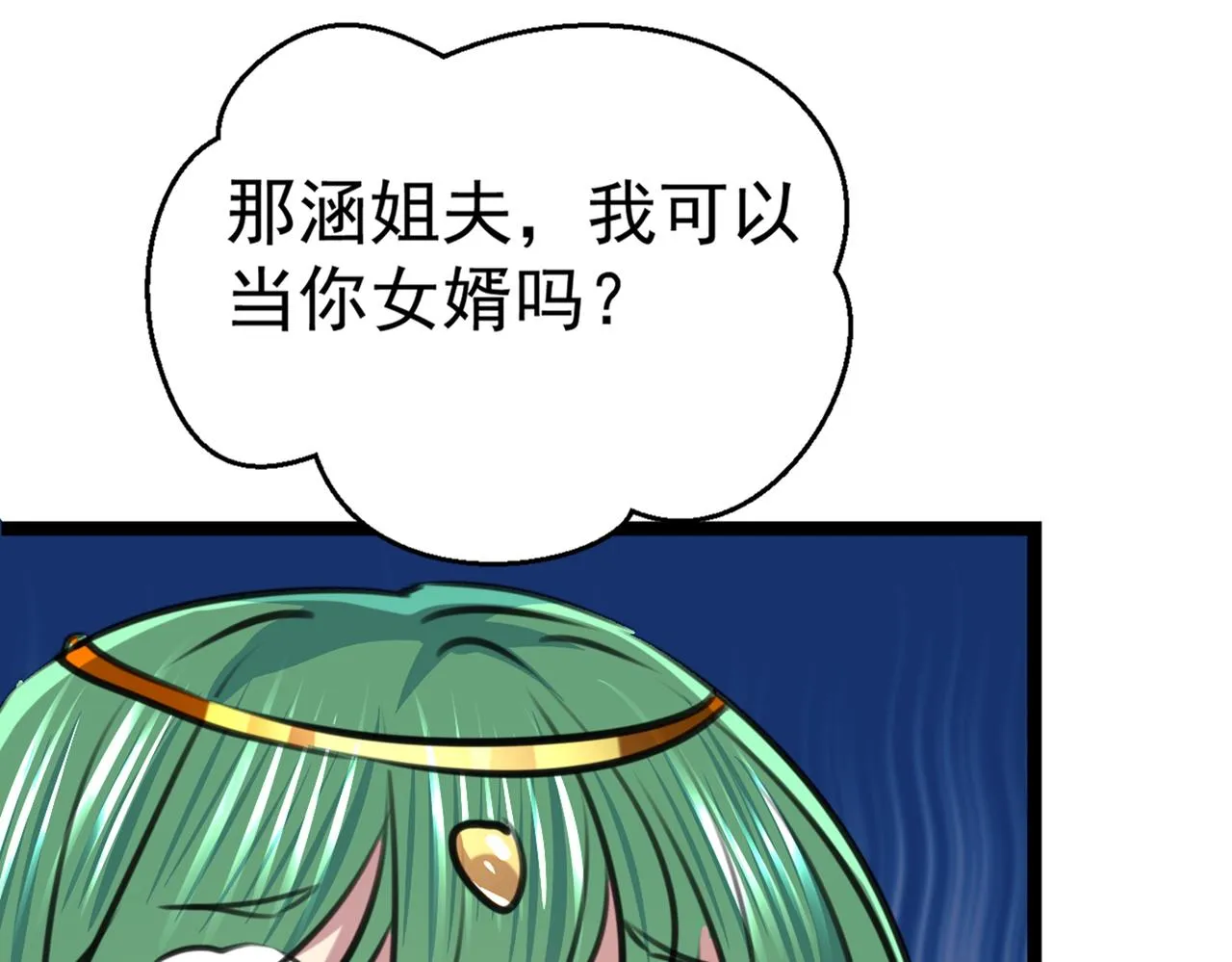 番外 萧氏夫妇福利篇 第148页