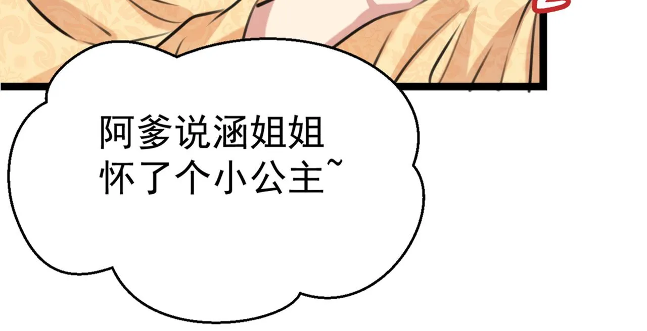 番外 萧氏夫妇福利篇 第150页
