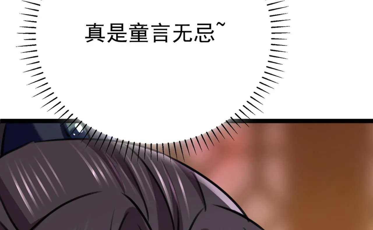 番外 萧氏夫妇福利篇 第152页